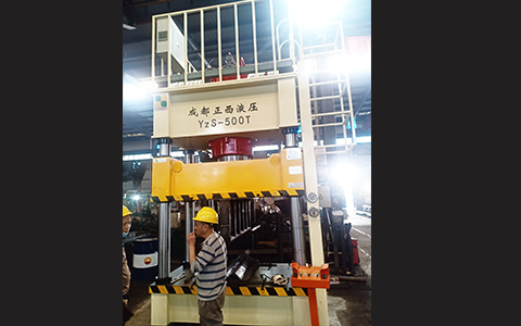 成都新都液壓機(jī)需求客戶(hù)定制的500噸四柱液壓機(jī)圓滿(mǎn)交貨，祝賀！